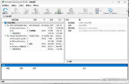电脑上的r-studio afc信息正常应用软件
